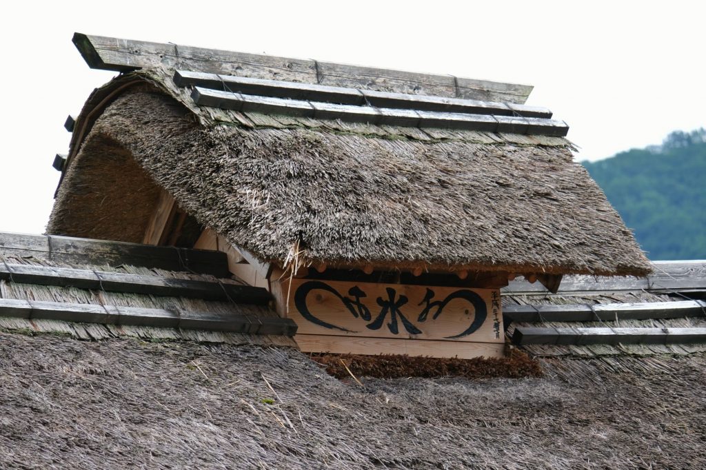 Le haut d'un toit de chaume d'Ouchi-juku