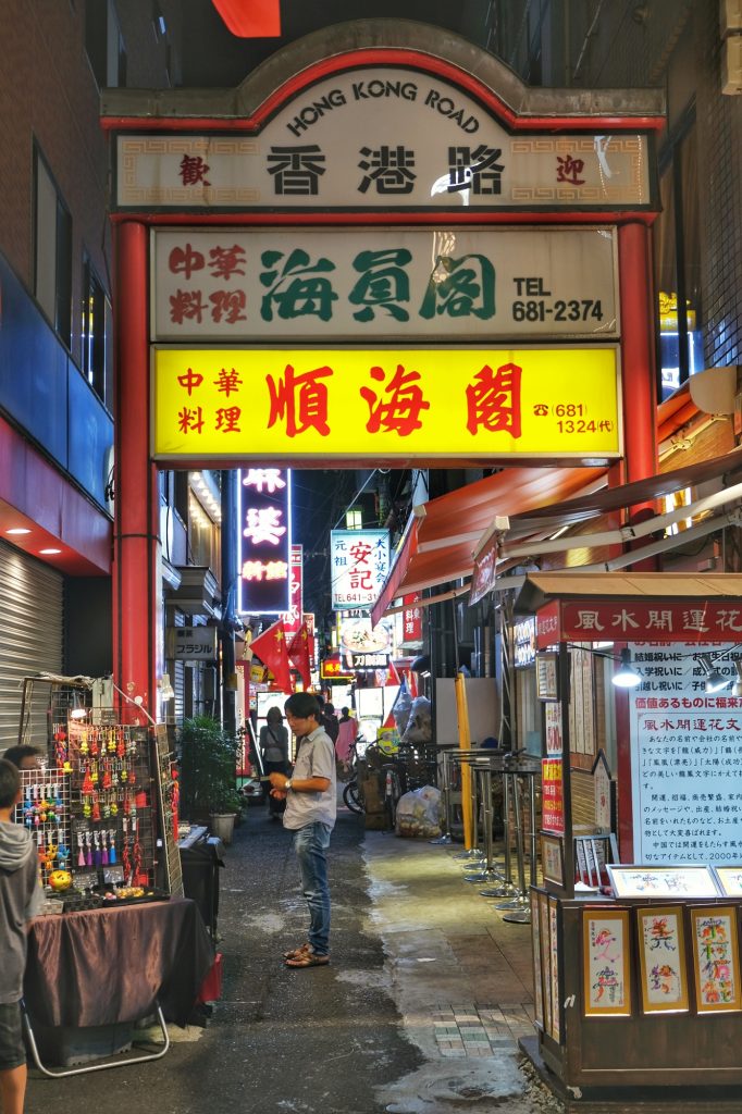 Une petite ruelle du quartier chinois de Yokohama