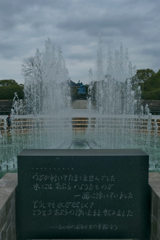 La fontaine du parc de la paix de Nagasaki