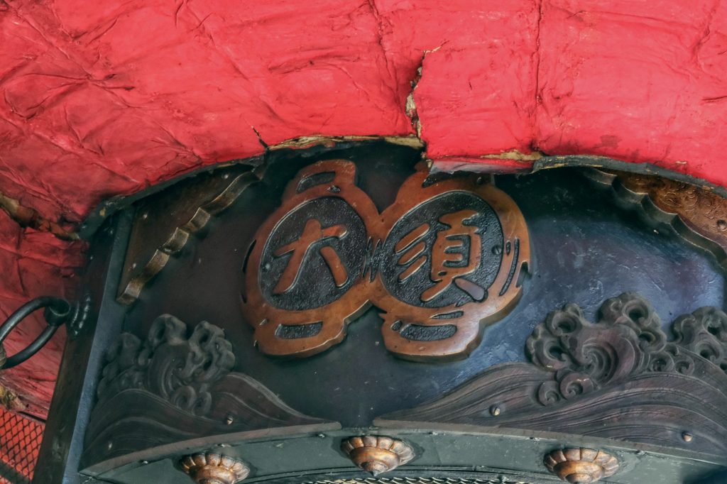 Détail de la lanterne du Osu Kannon de Nagoya