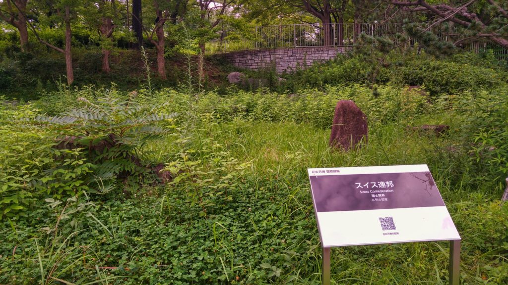 Un espace suisse un peu à l'abandon dans le parc Expo '90 à Osaka